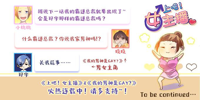 更大的尺度-第9话