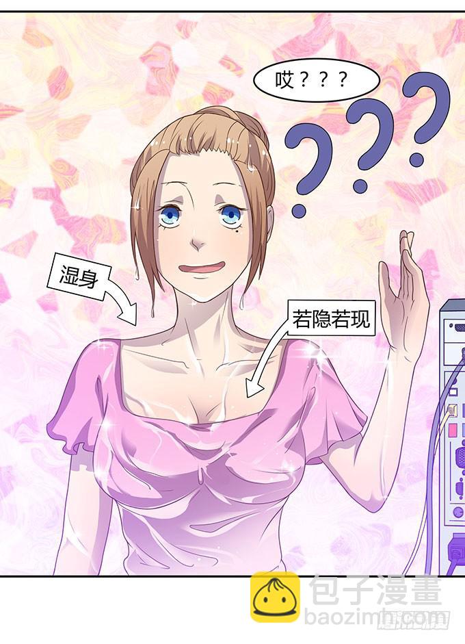 更大的尺度-第9话