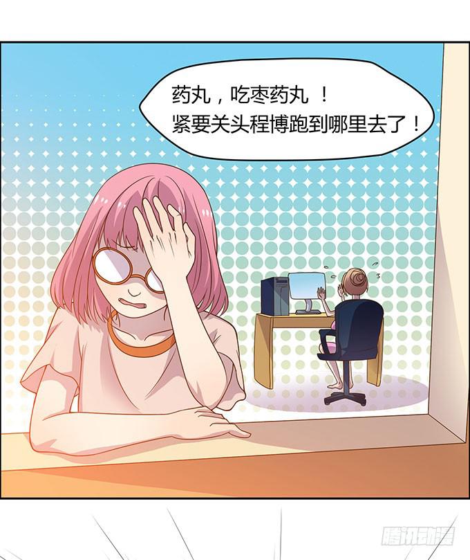 更大的尺度-第9话
