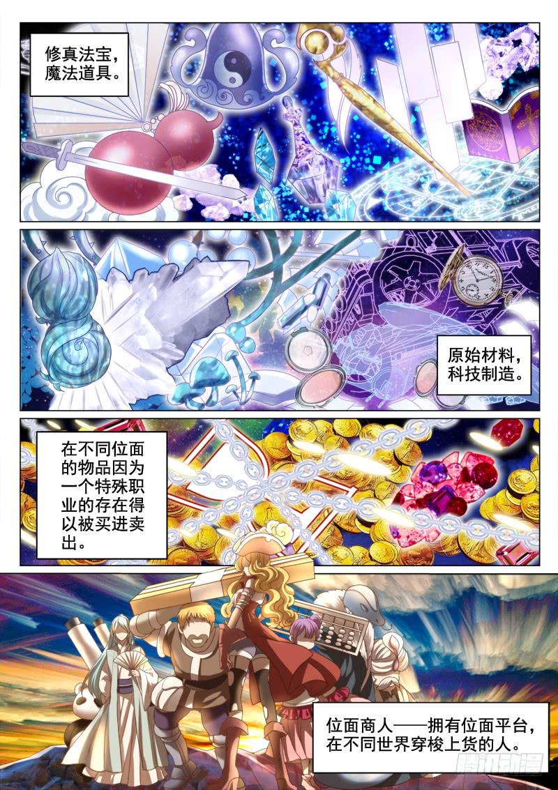 第一金 翻山越岭去上货（上）-第1话
