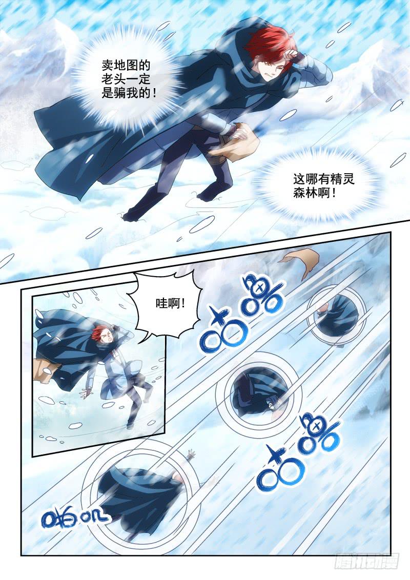 第一金 翻山越岭去上货（上）-第1话