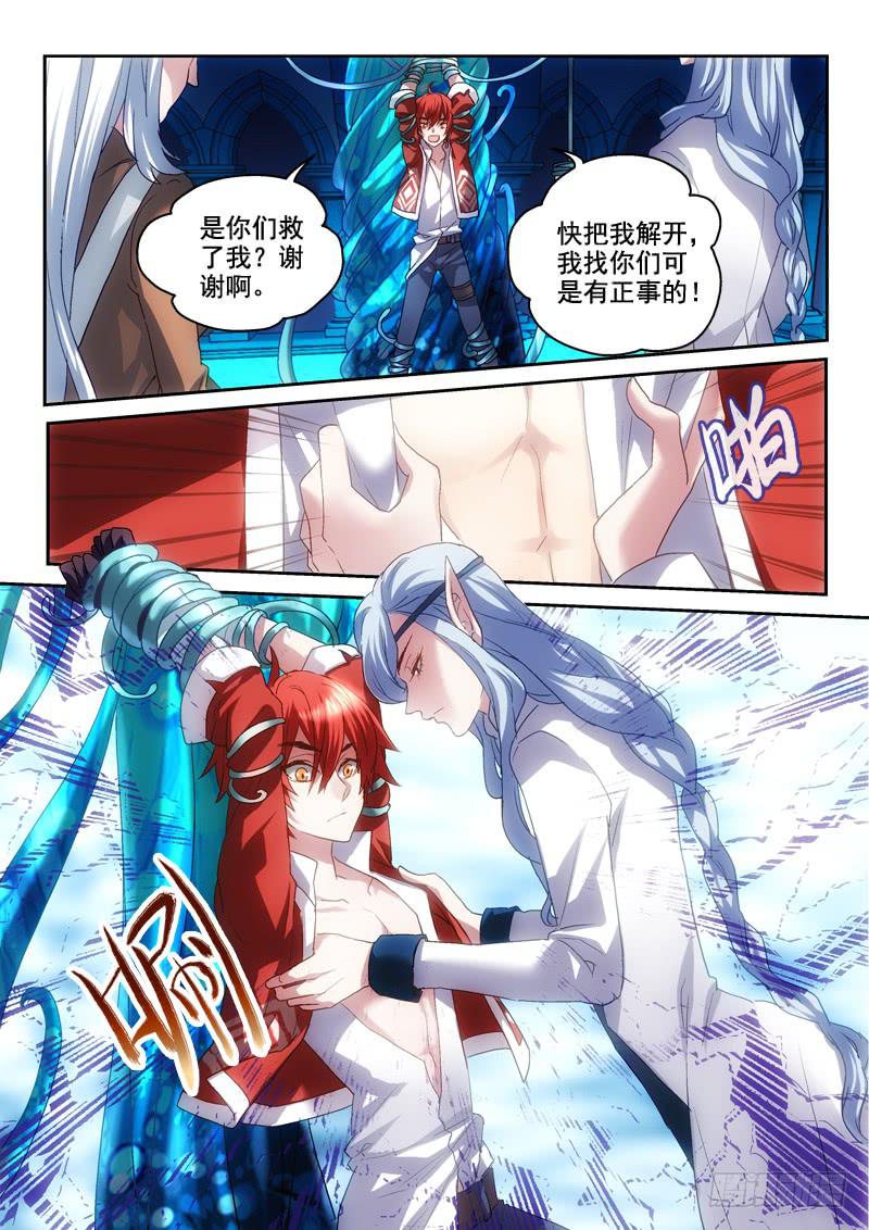 第一金 翻山越岭去上货（上）-第1话