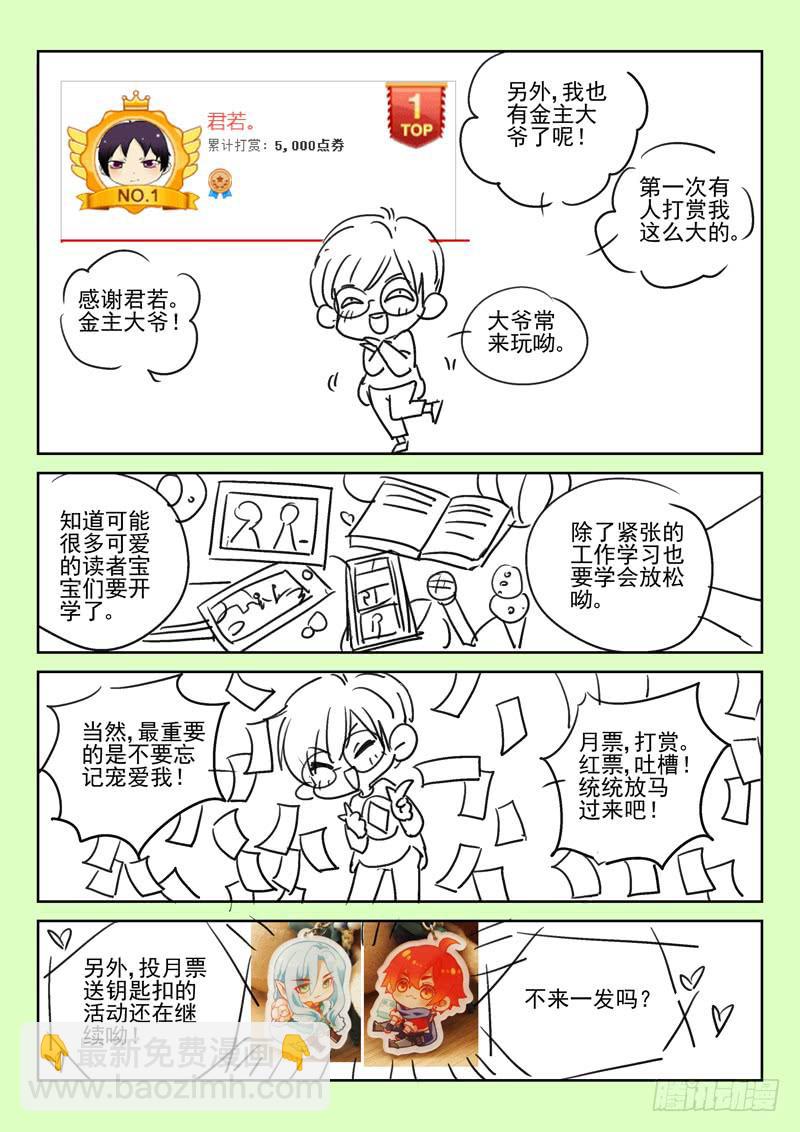 第十一金 种族天赋-第11话