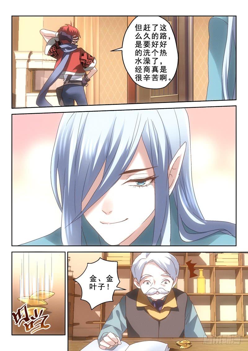 第十三金 钱就是命！-第13话