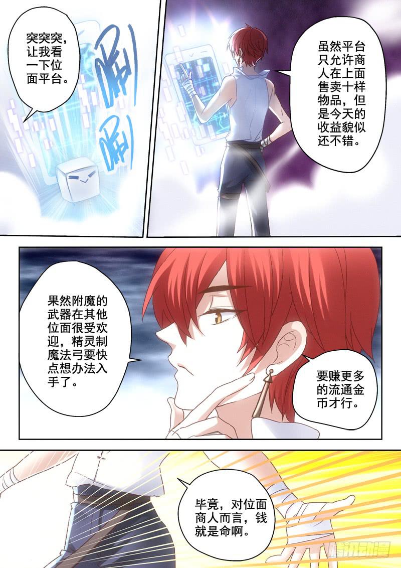 第十三金 钱就是命！-第13话