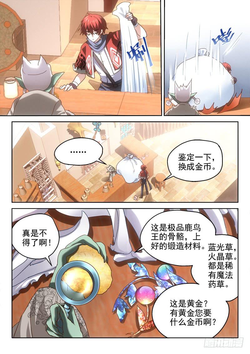 第十五金 地下商店欢迎您-第15话