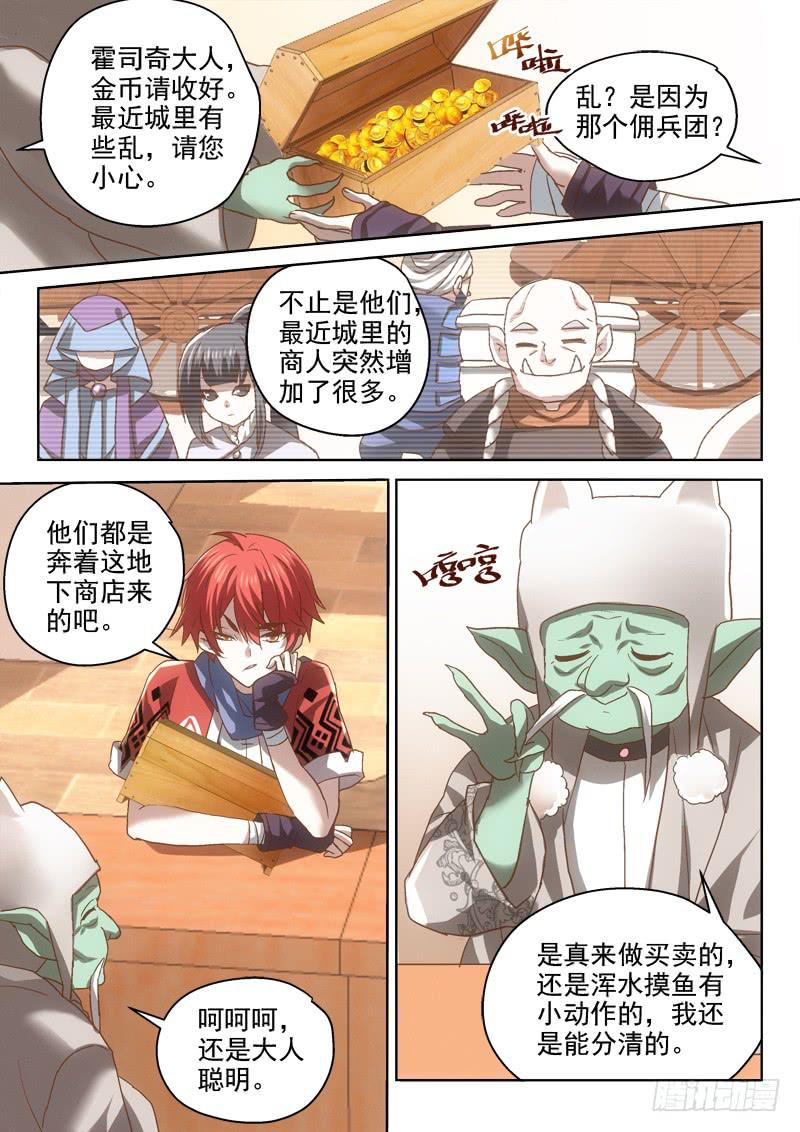 第十五金 地下商店欢迎您-第15话