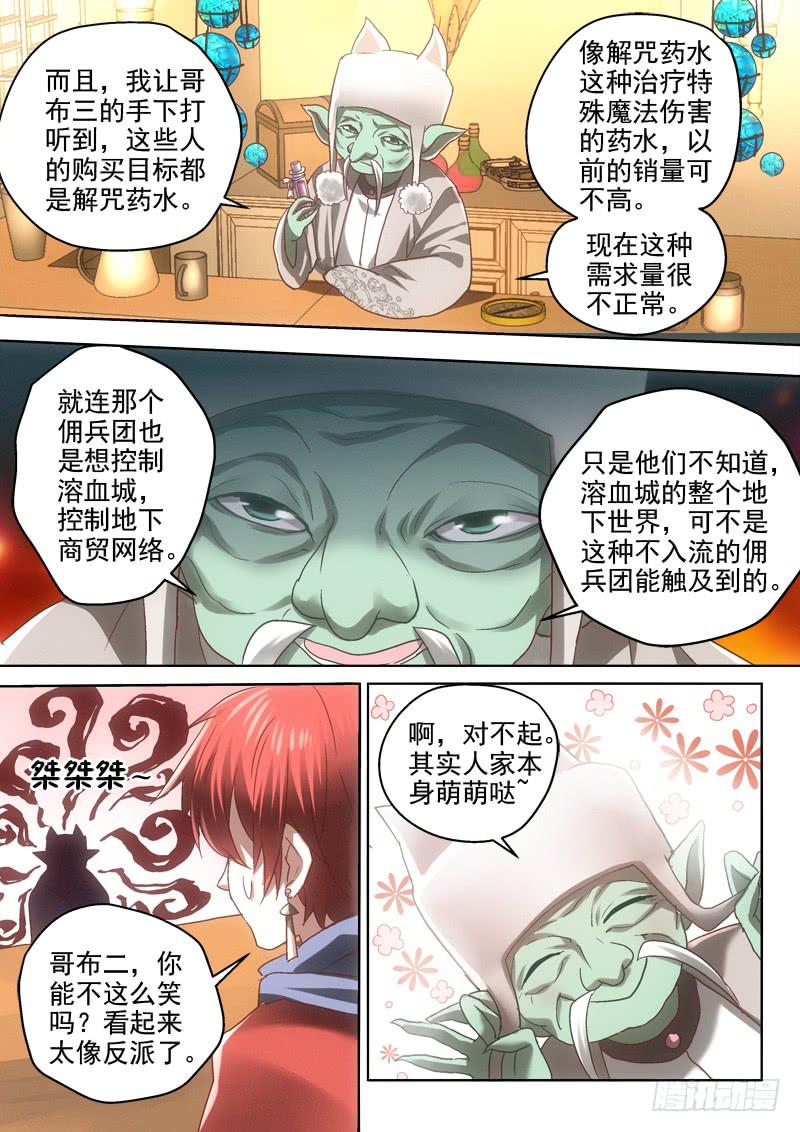 第十五金 地下商店欢迎您-第15话