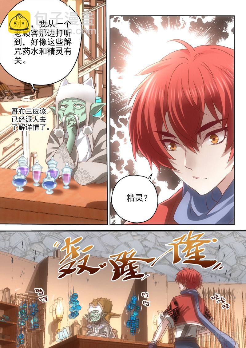 第十五金 地下商店欢迎您-第15话