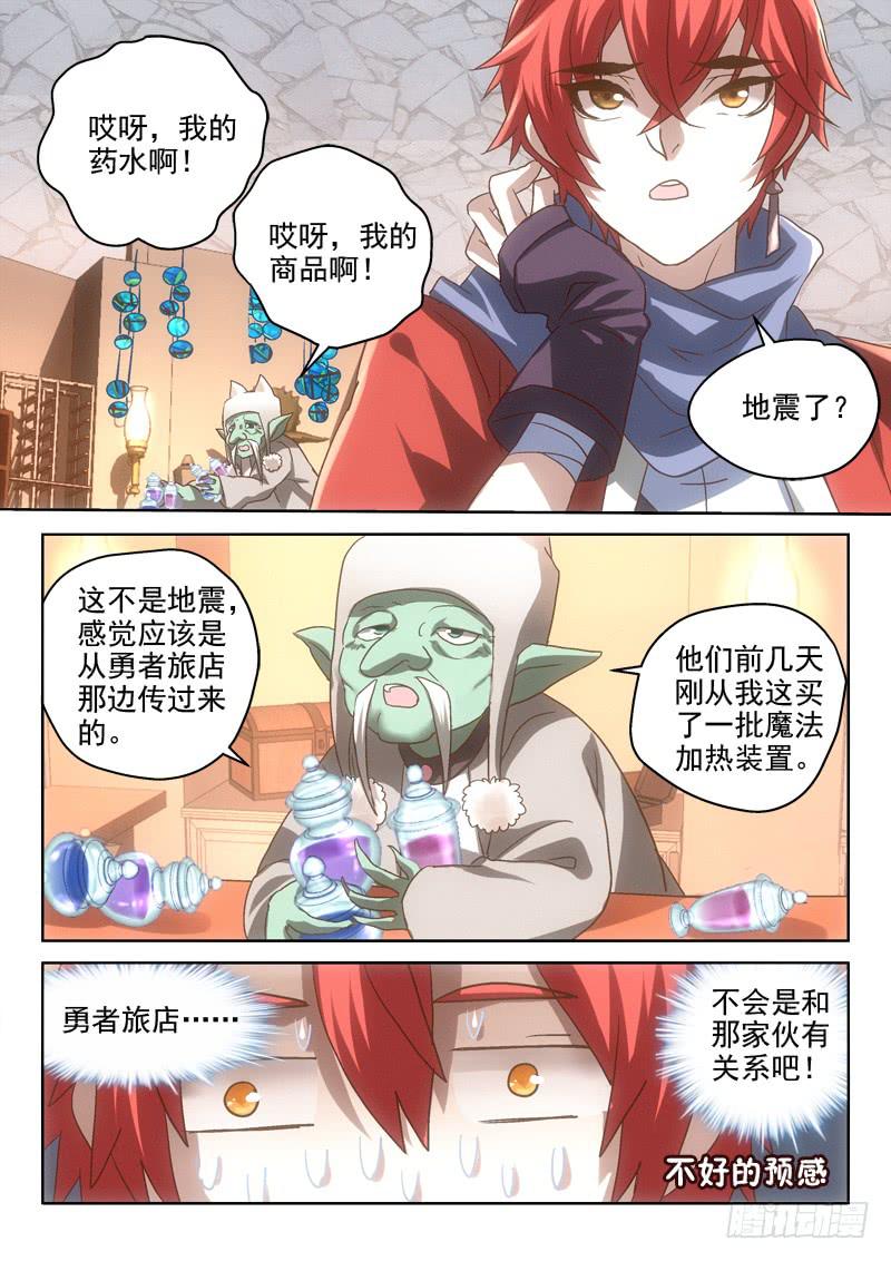 第十五金 地下商店欢迎您-第15话