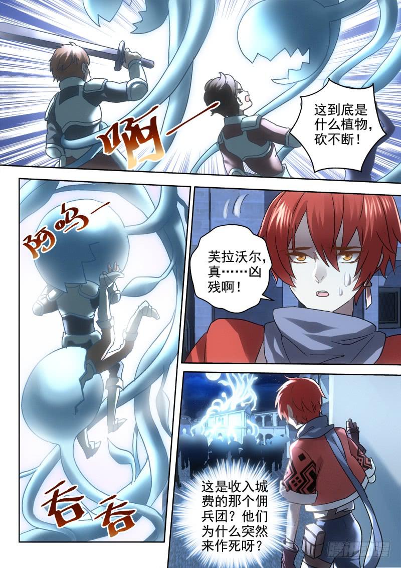 第十七金 玩箭的祖宗-第17话