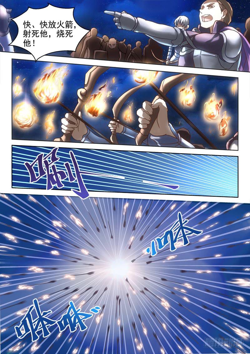 第十七金 玩箭的祖宗-第17话