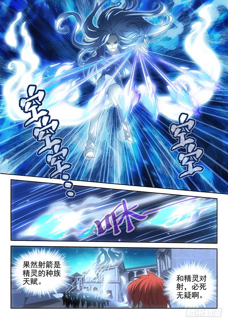 第十七金 玩箭的祖宗-第17话