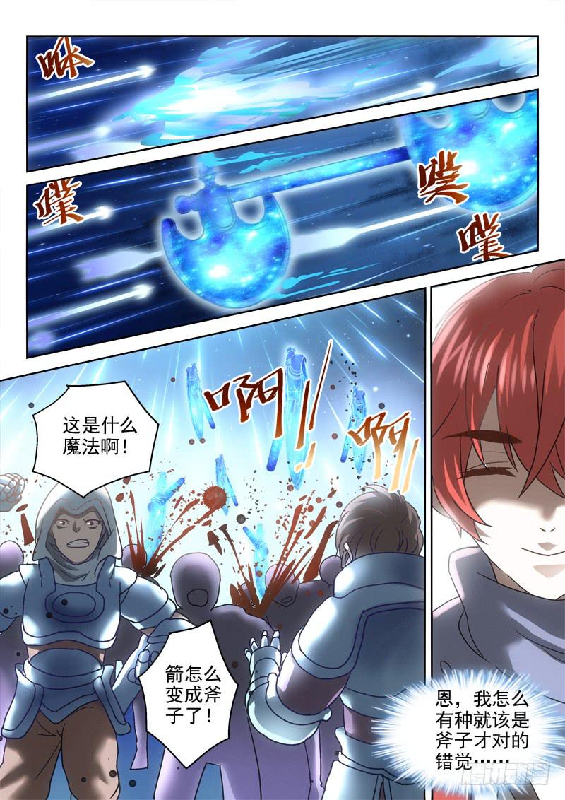第十七金 玩箭的祖宗-第17话