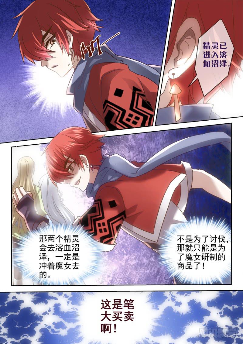 第十七金 玩箭的祖宗-第17话