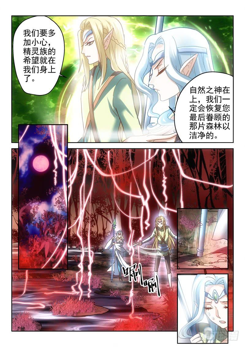 第十九金 溶血沼泽-第19话
