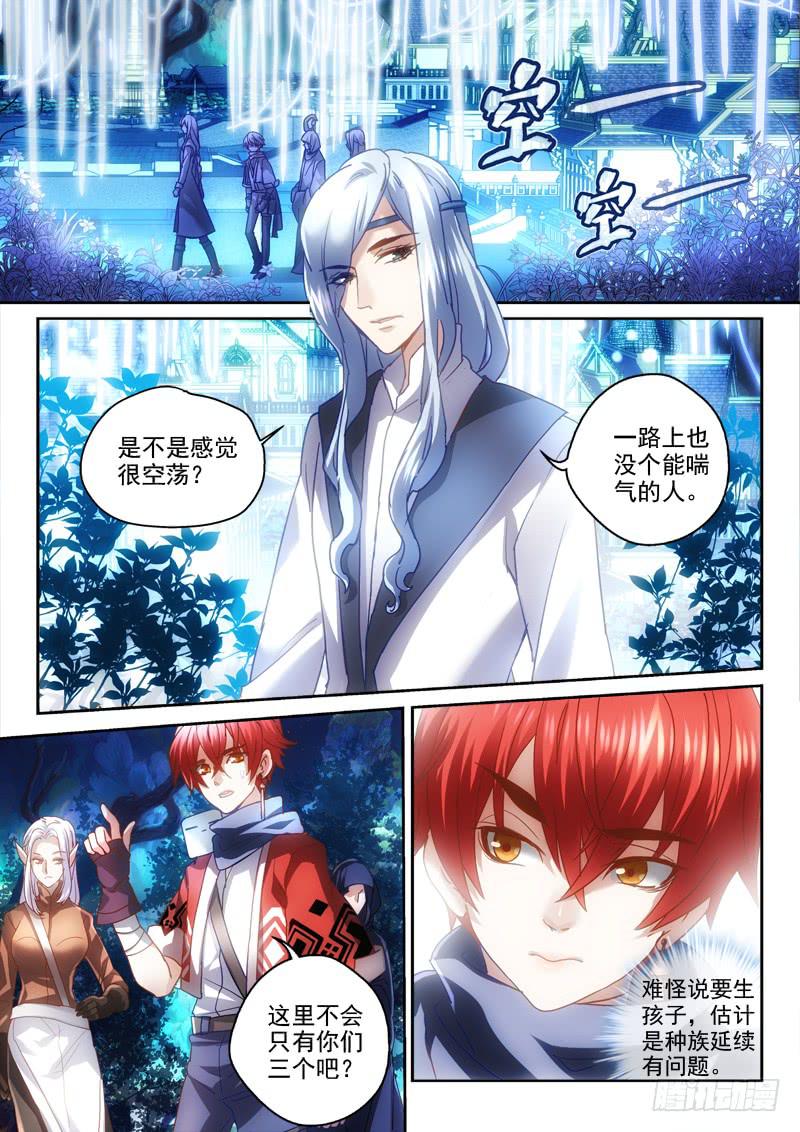 第三金 哼，内心埋汰的人类啊-第3话