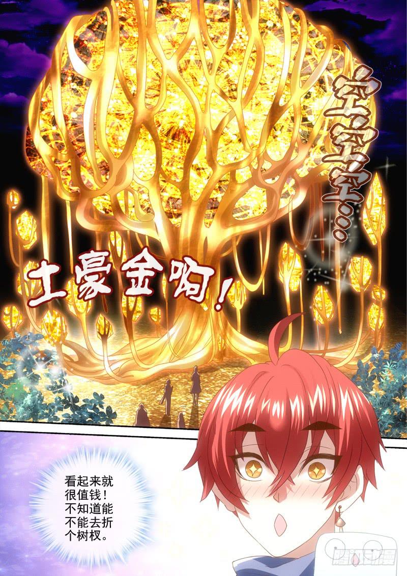 第三金 哼，内心埋汰的人类啊-第3话