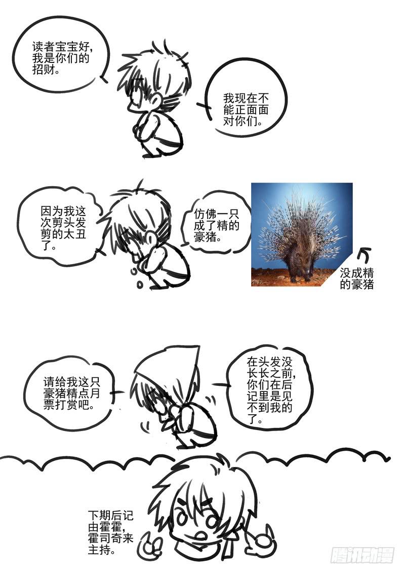 第二十一金 不能说的秘密-第21话