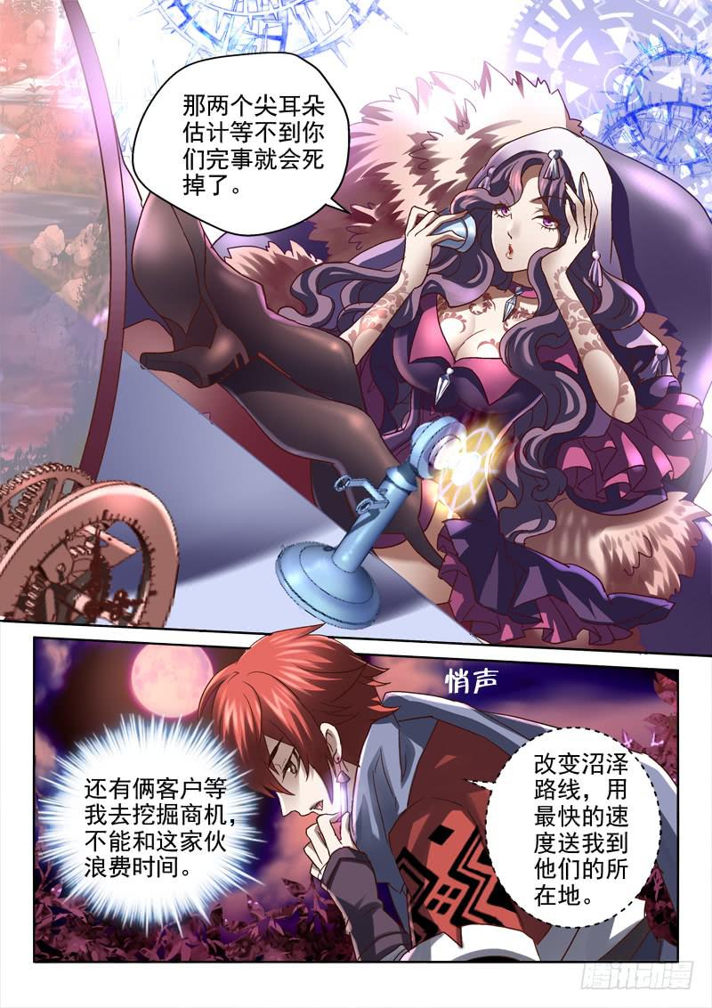 第二十一金 不能说的秘密-第21话