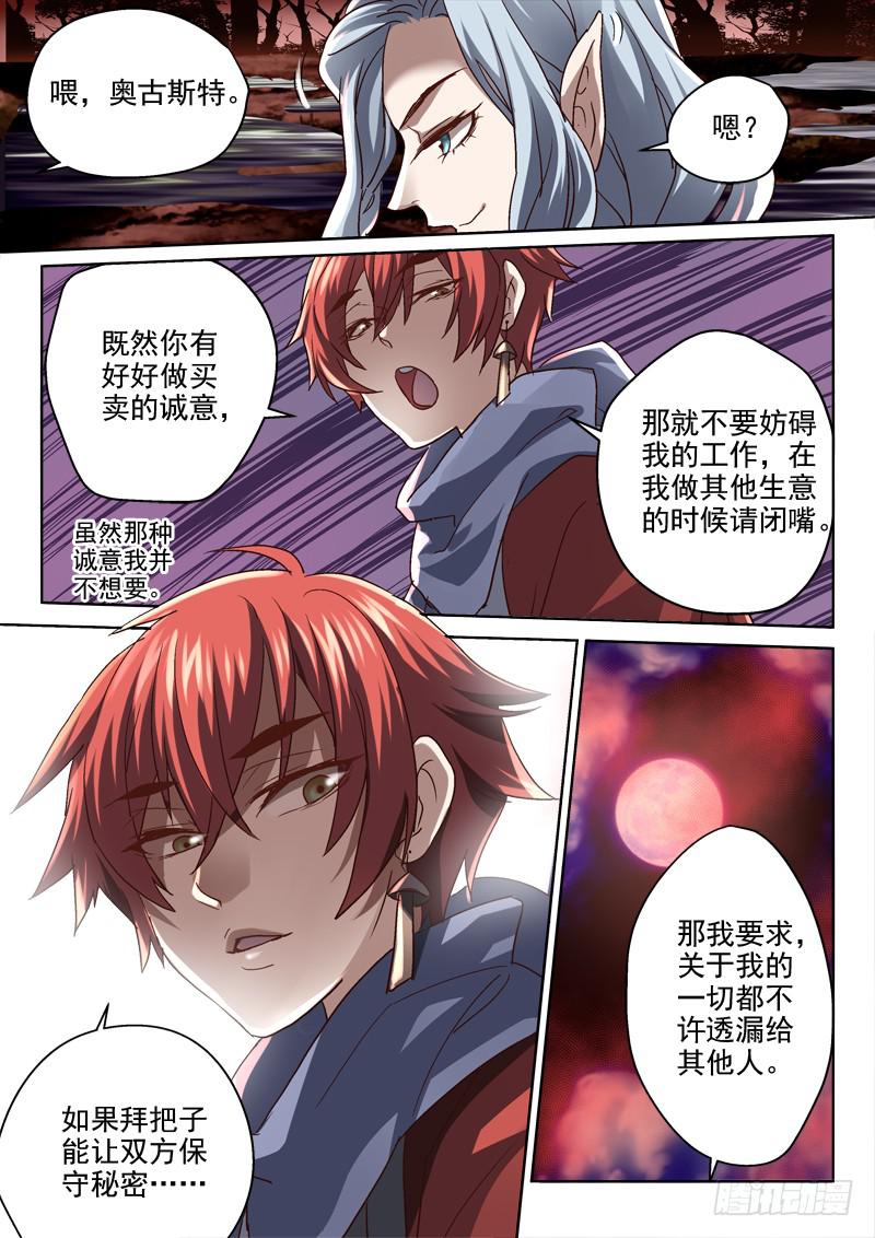 第二十一金 不能说的秘密-第21话