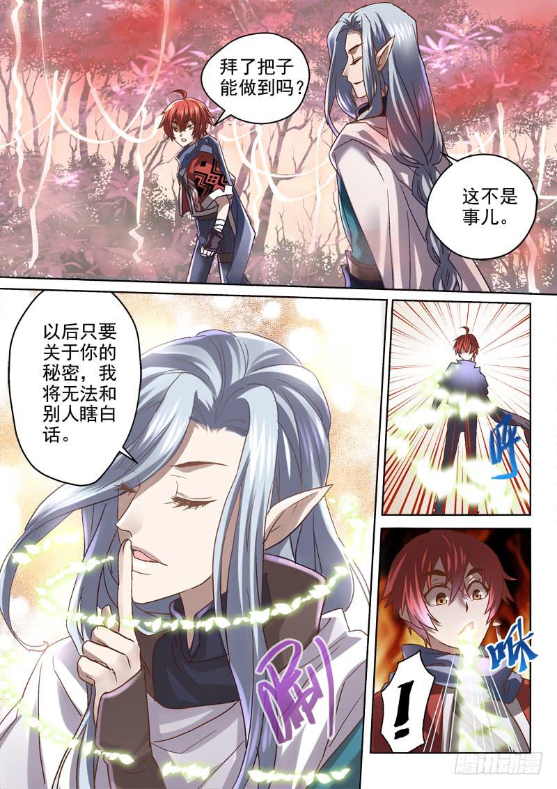 第二十一金 不能说的秘密-第21话