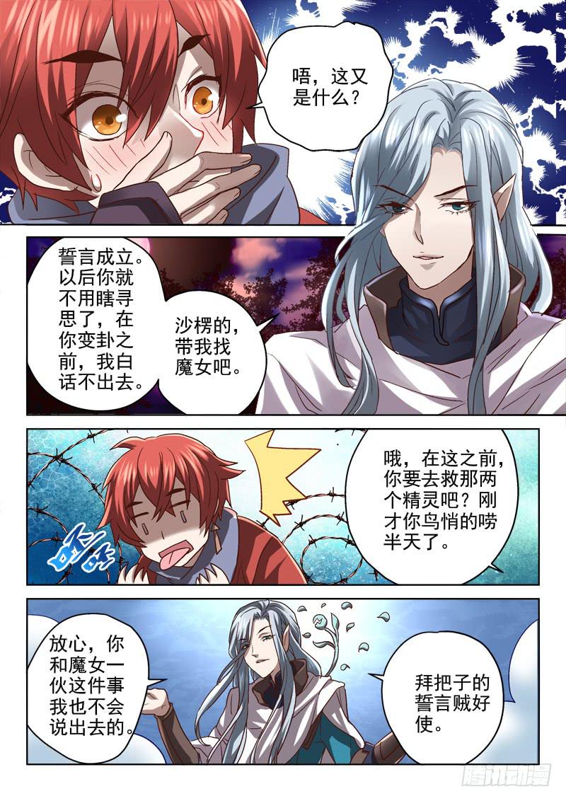 第二十一金 不能说的秘密-第21话