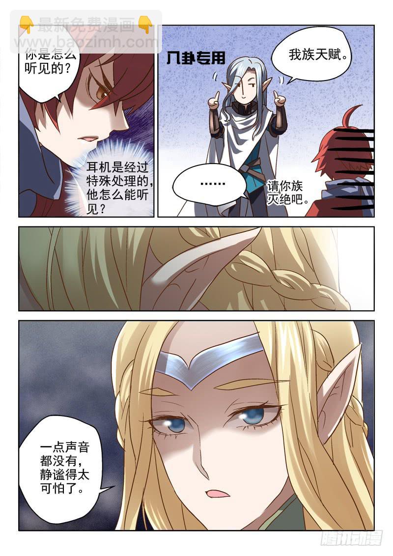 第二十一金 不能说的秘密-第21话