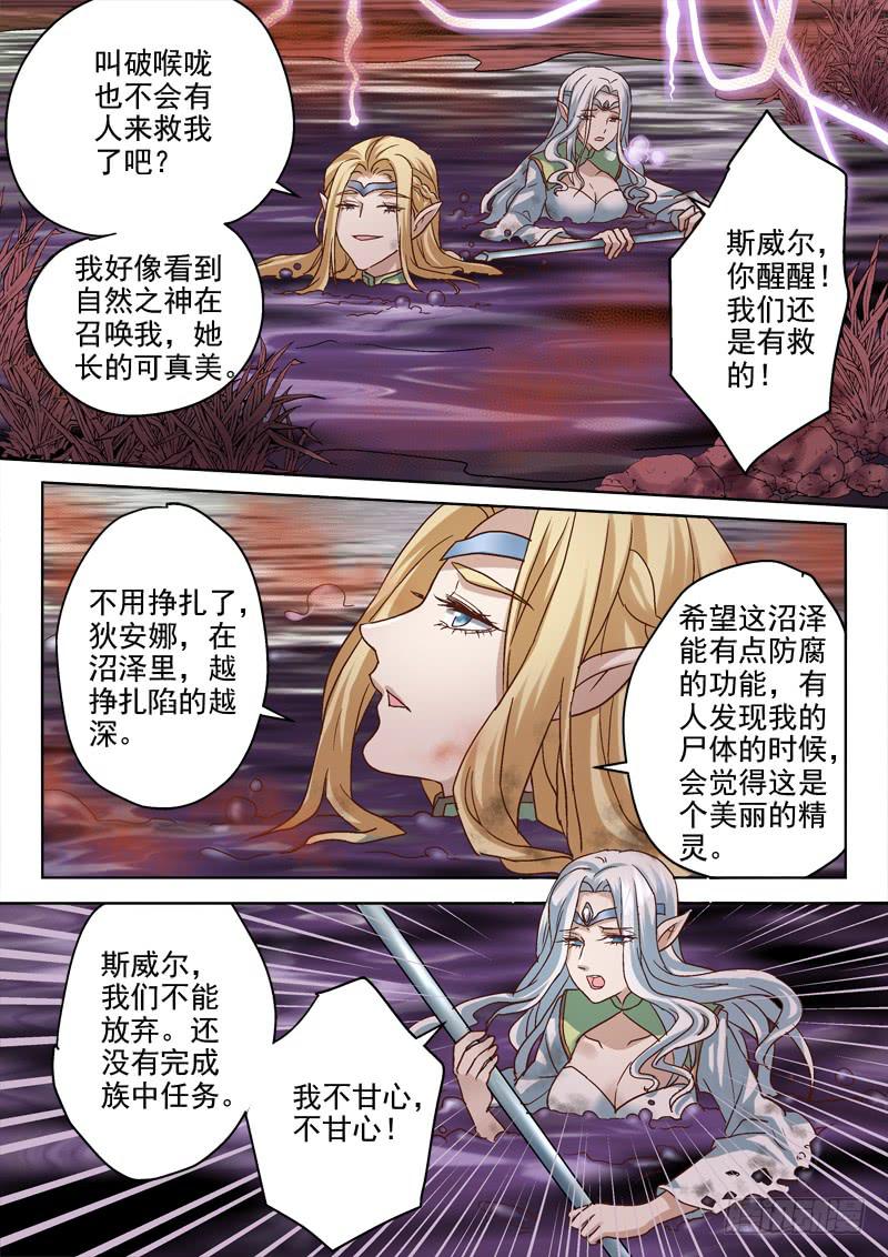 第二十一金 不能说的秘密-第21话