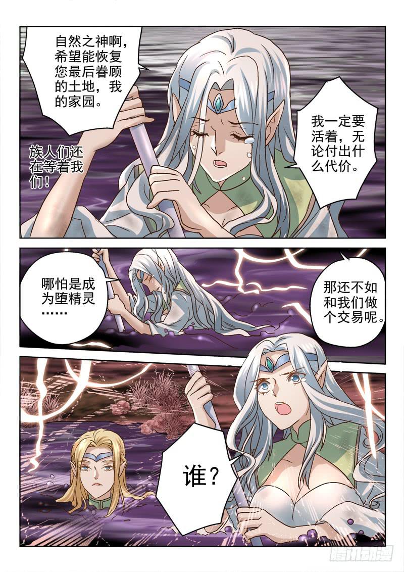 第二十一金 不能说的秘密-第21话