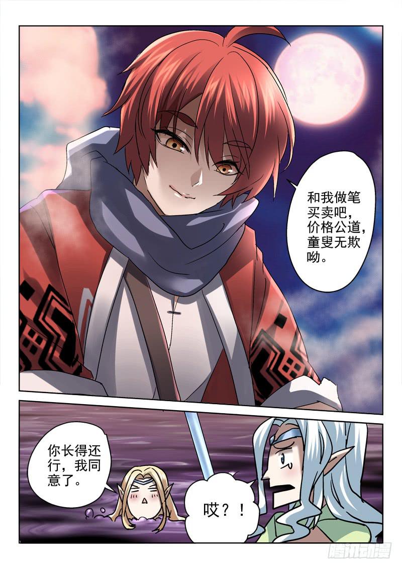 第二十一金 不能说的秘密-第21话