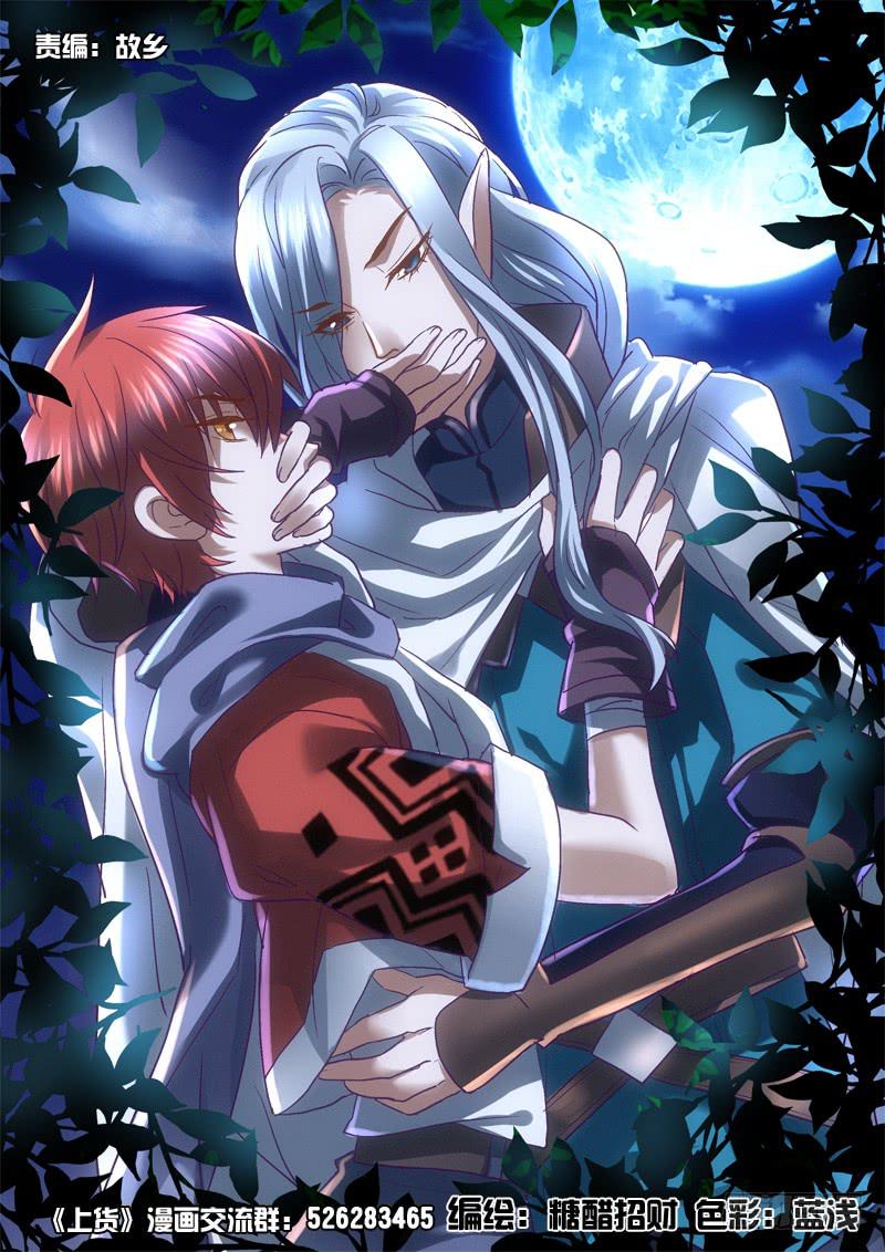 第二十三金 愉快的买卖-第23话