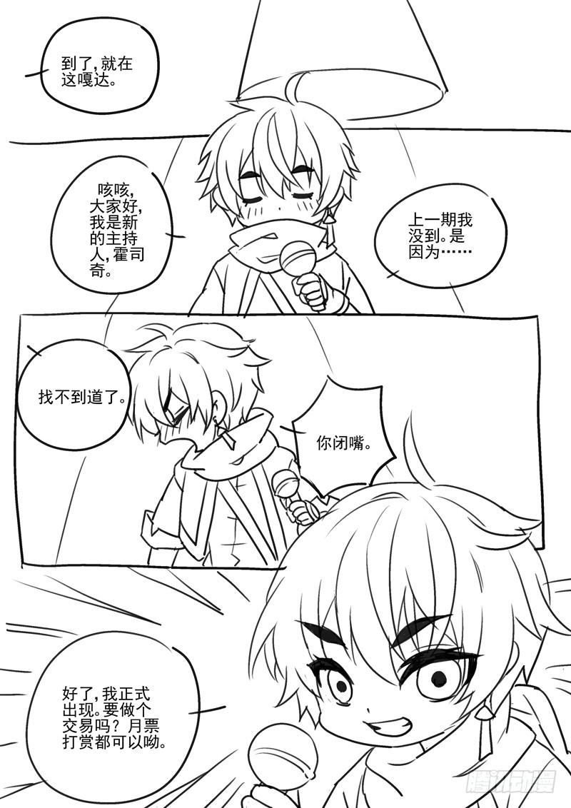 第二十三金 愉快的买卖-第23话