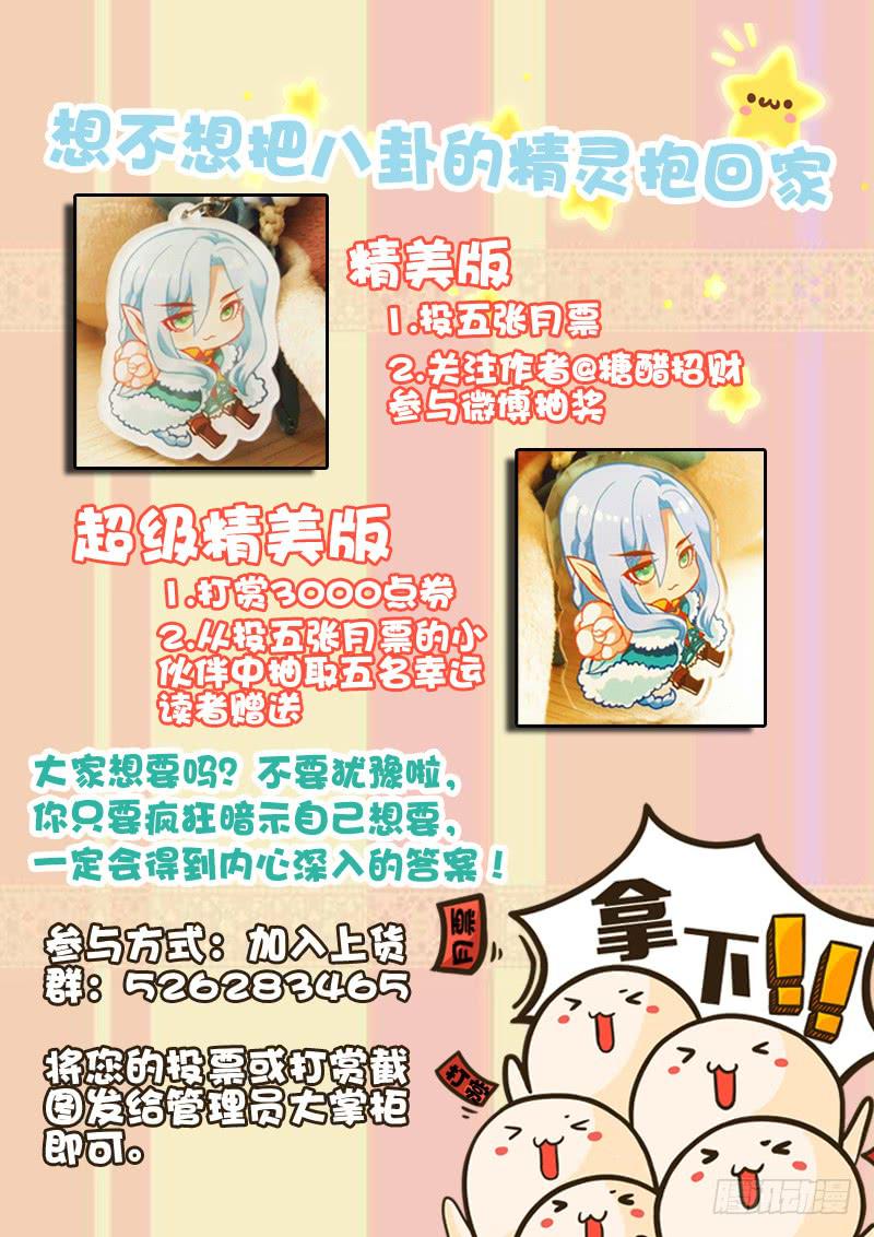 第二十三金 愉快的买卖-第23话
