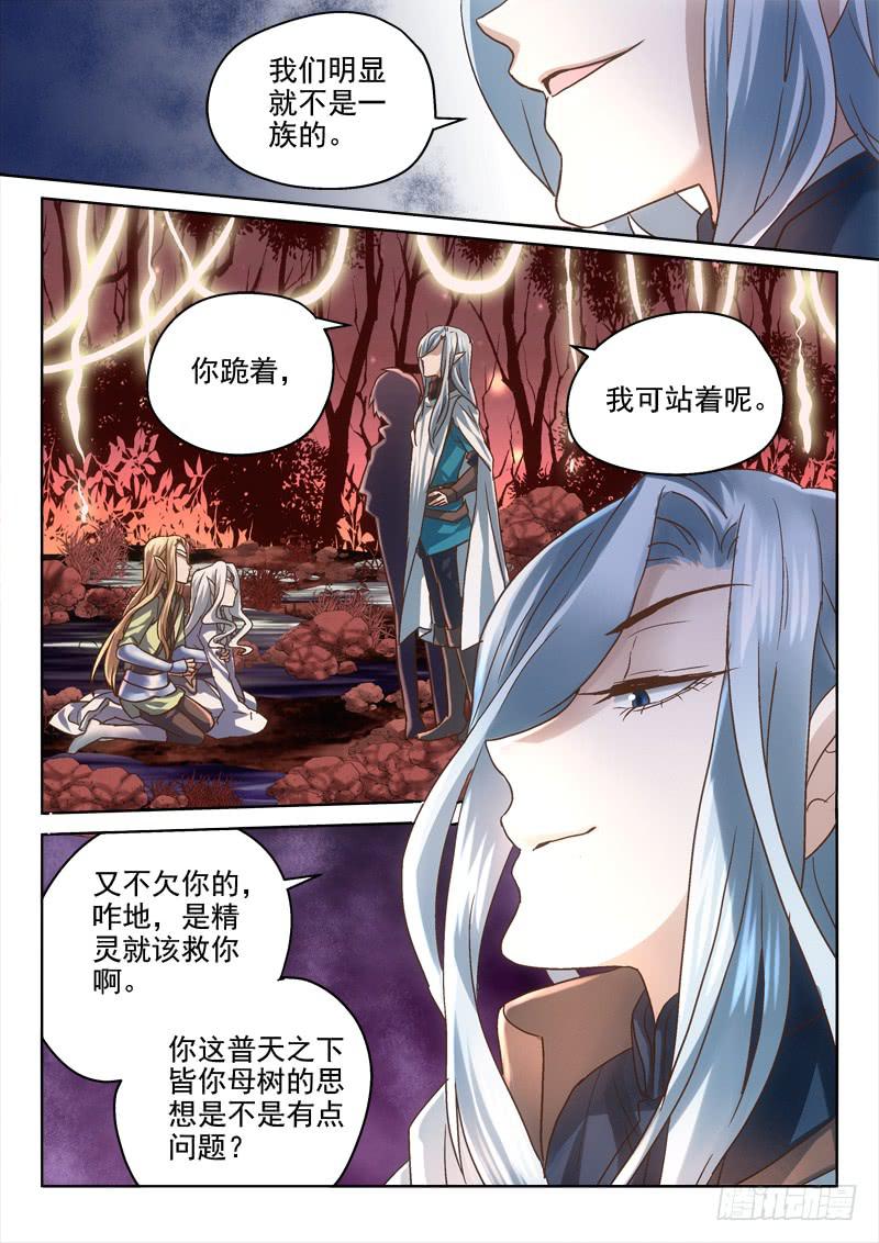 第二十三金 愉快的买卖-第23话