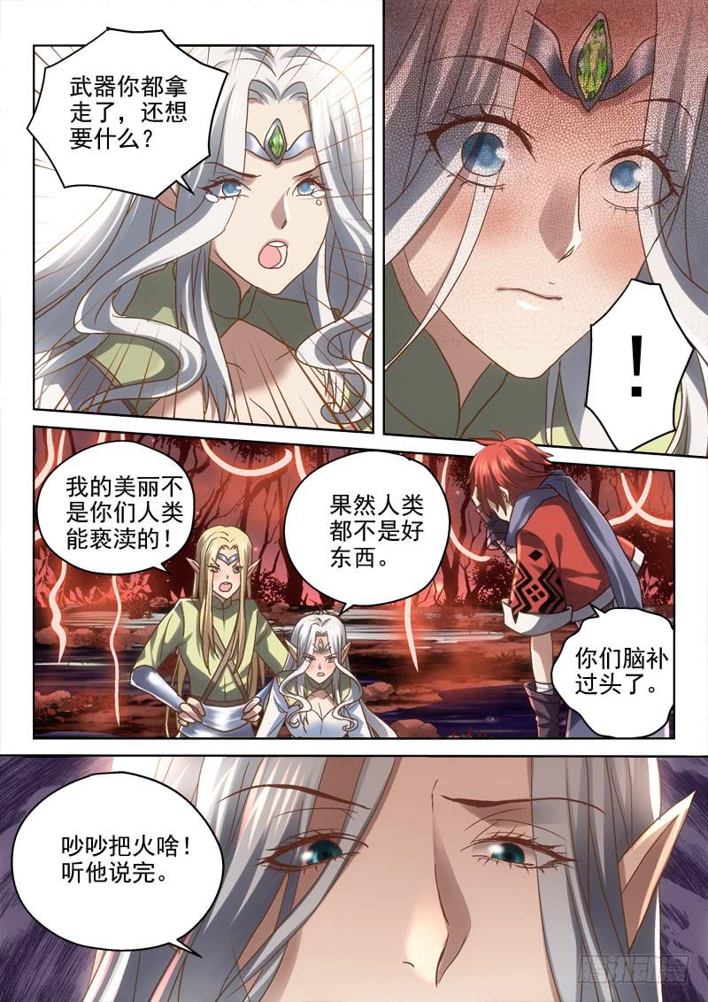 第二十三金 愉快的买卖-第23话