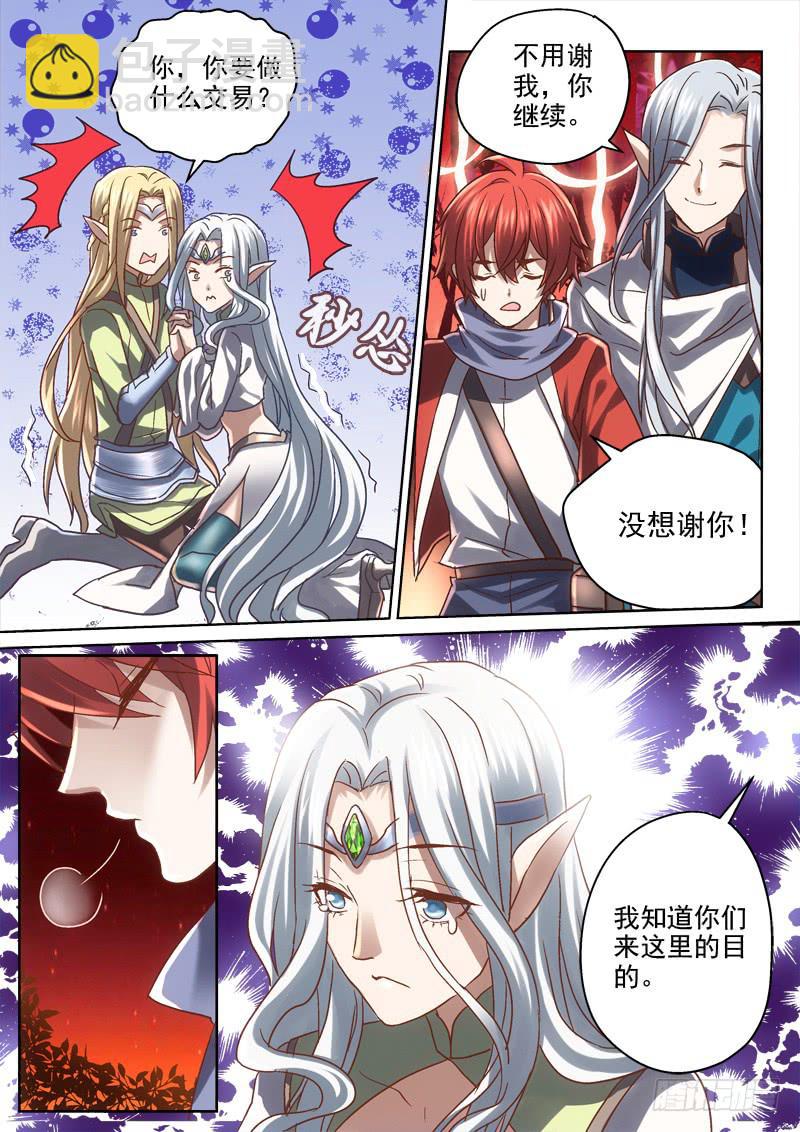 第二十三金 愉快的买卖-第23话