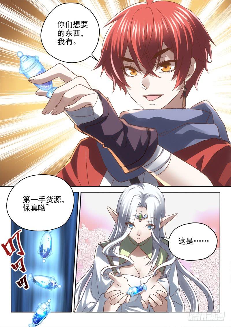 第二十三金 愉快的买卖-第23话
