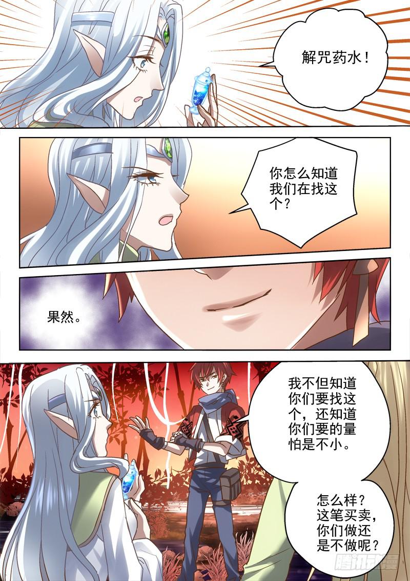 第二十三金 愉快的买卖-第23话