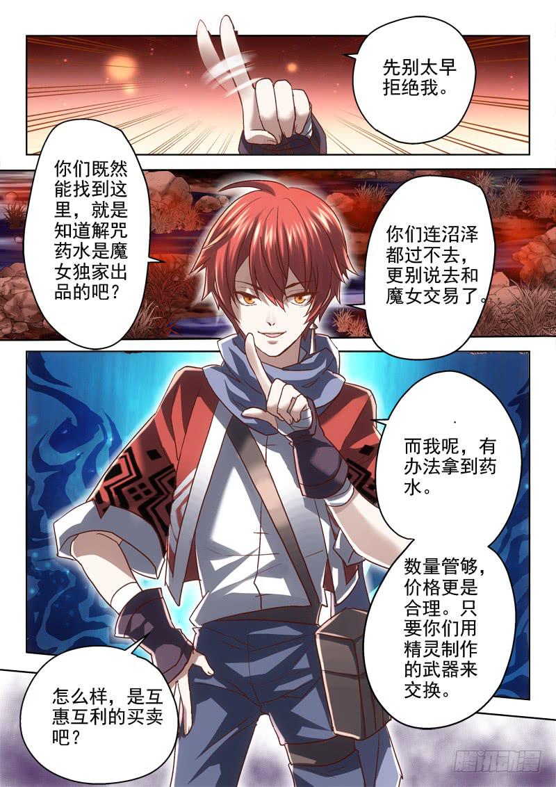 第二十三金 愉快的买卖-第23话