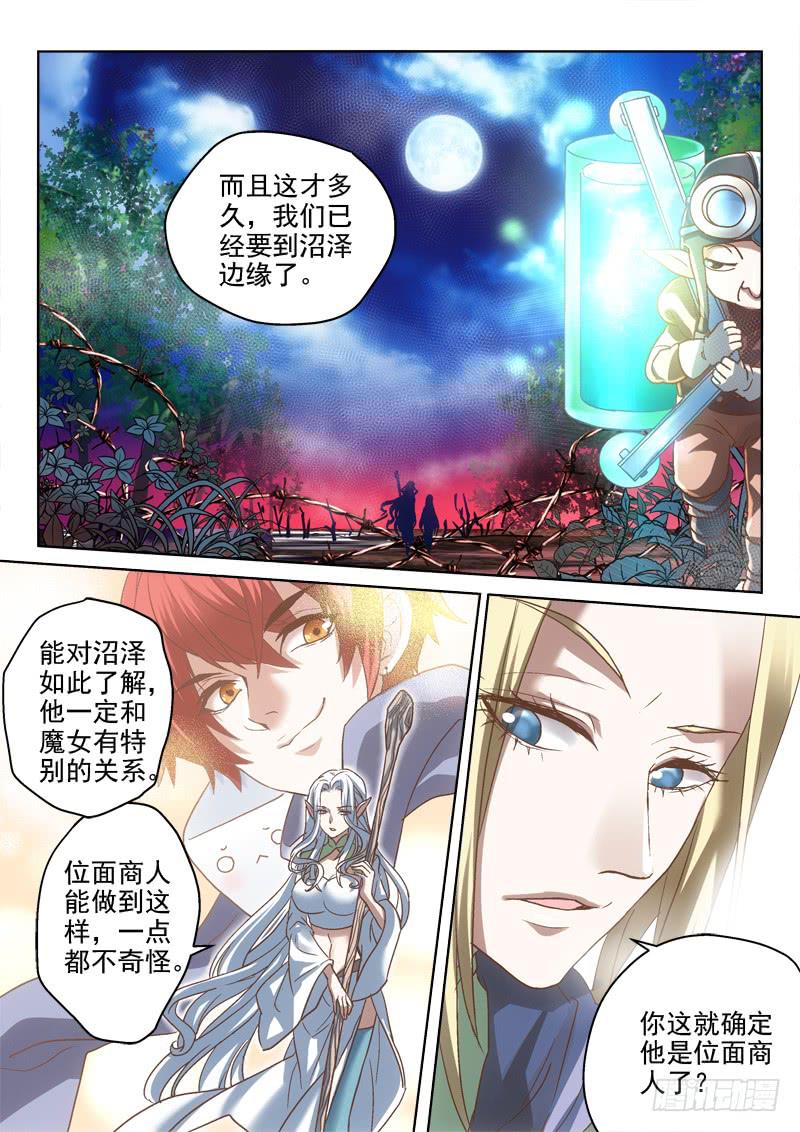 第二十七金 你们见过他吗？-第27话