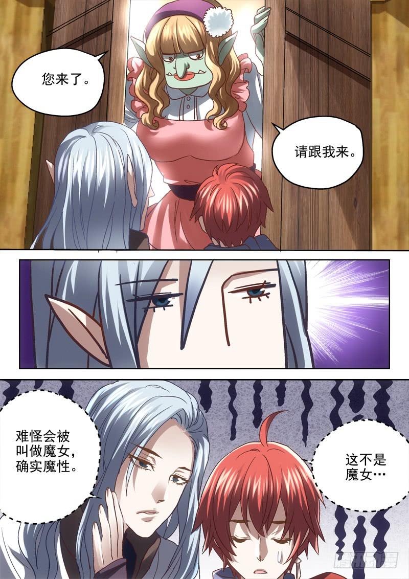第二十九金 魔女之家-第29话