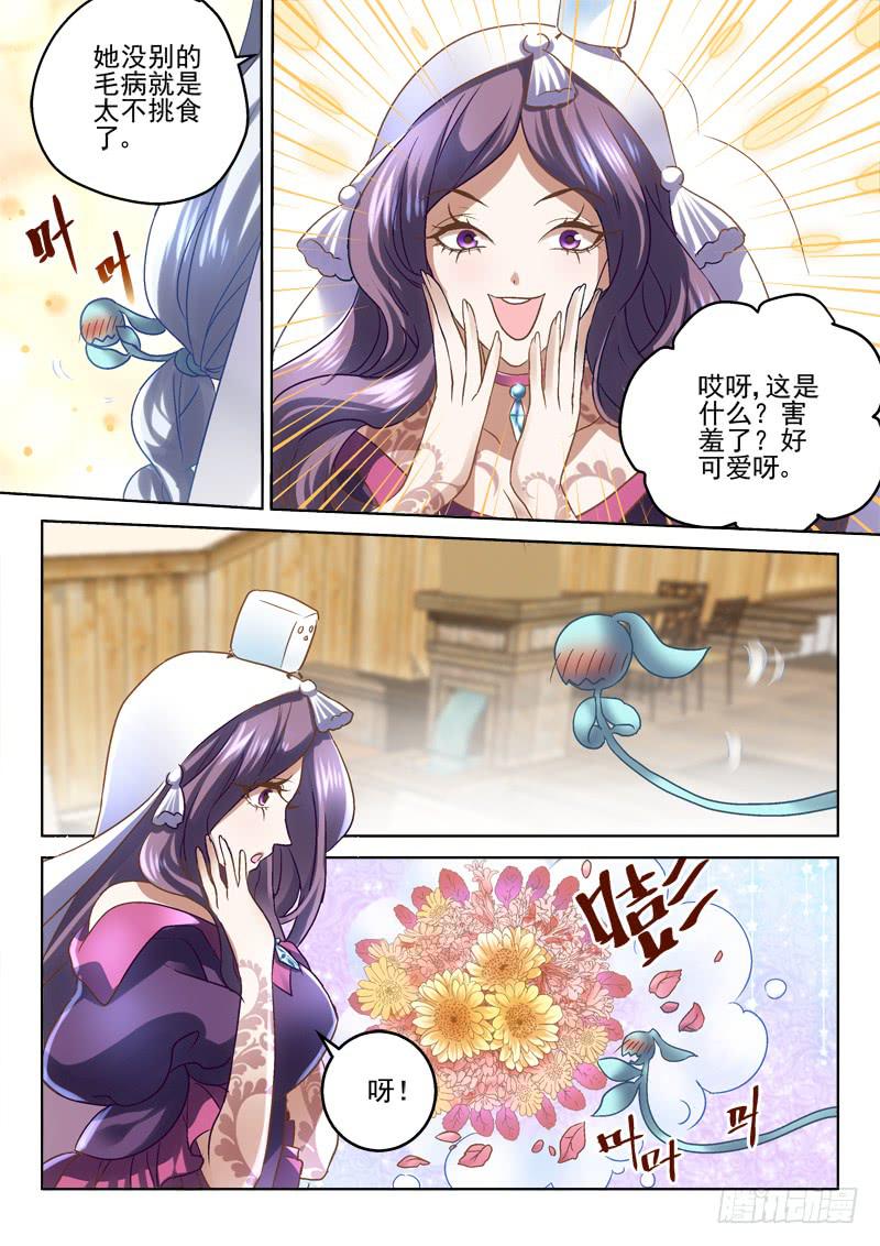 第三十一金 虐狗夫妇初登场-第31话