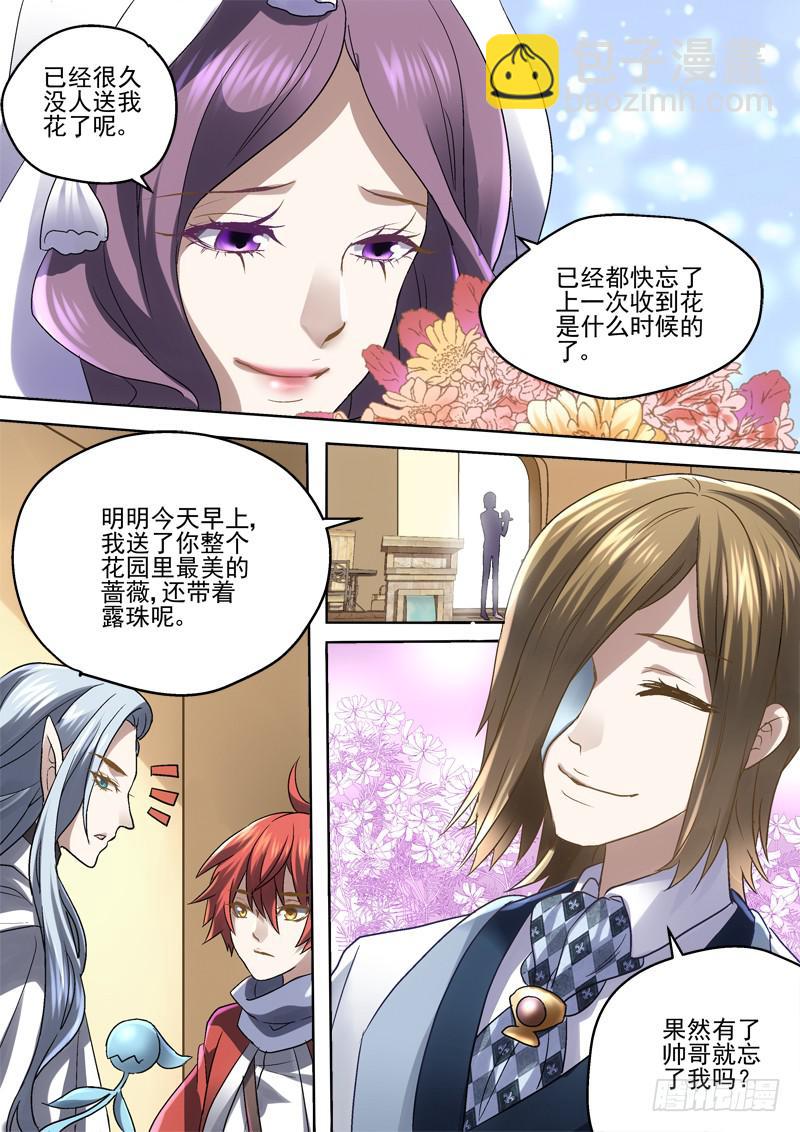 第三十一金 虐狗夫妇初登场-第31话