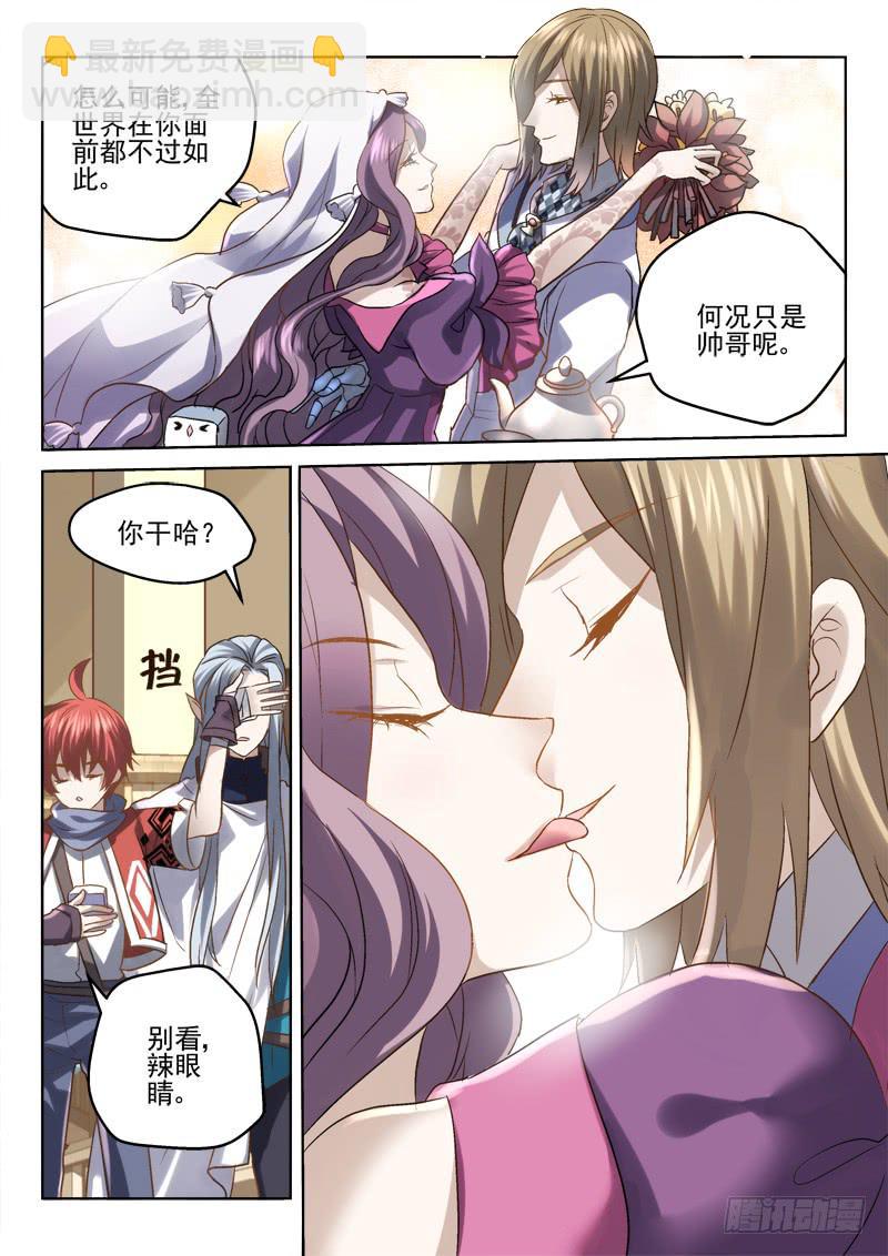 第三十一金 虐狗夫妇初登场-第31话