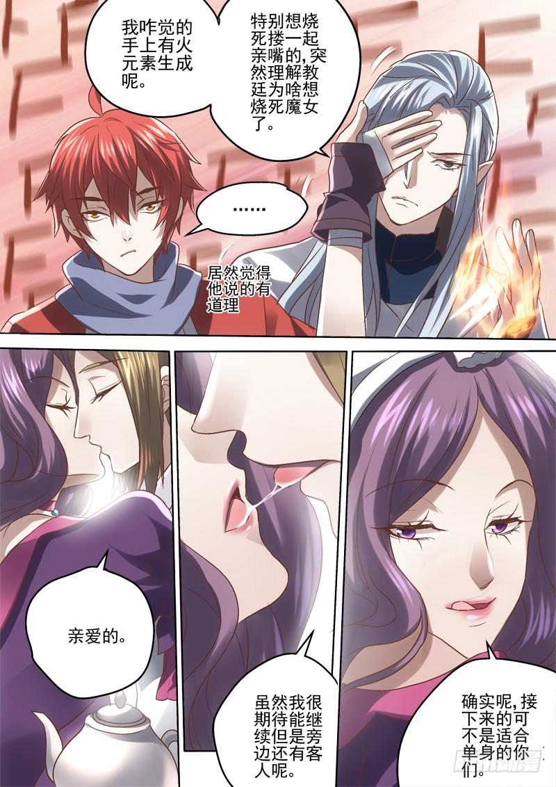 第三十一金 虐狗夫妇初登场-第31话
