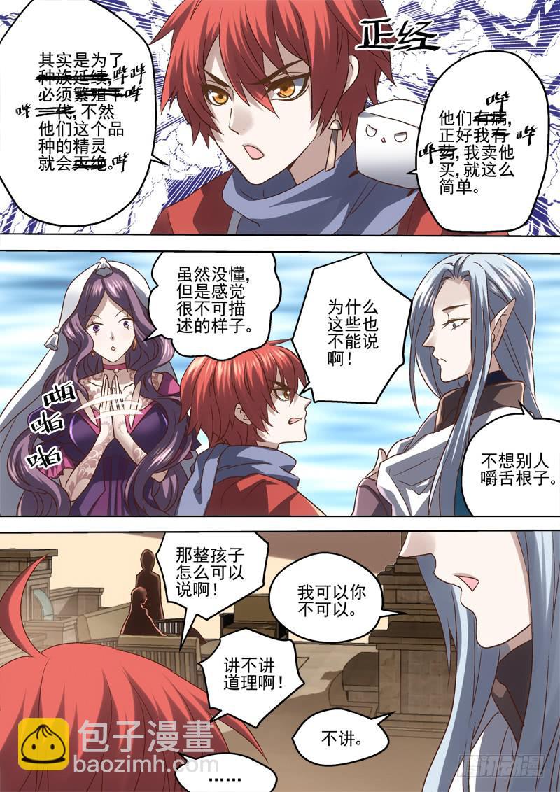 第三十一金 虐狗夫妇初登场-第31话