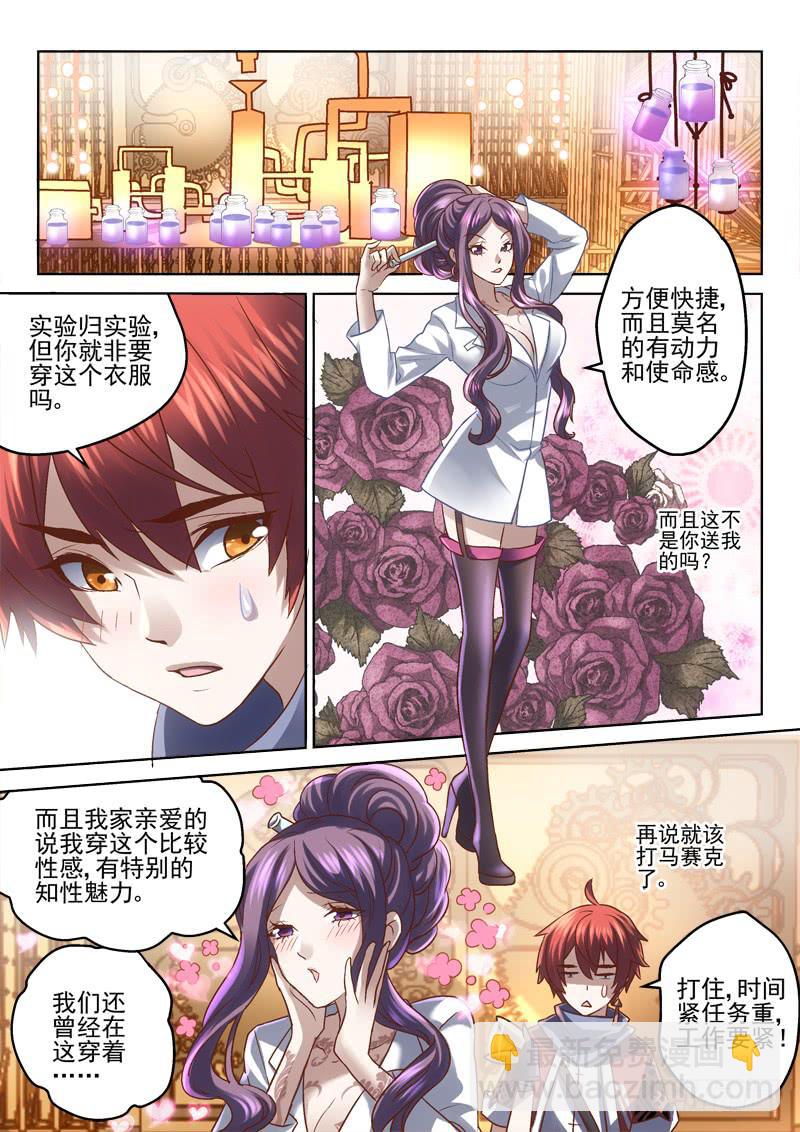 第三十三金 走着，上货去-第33话