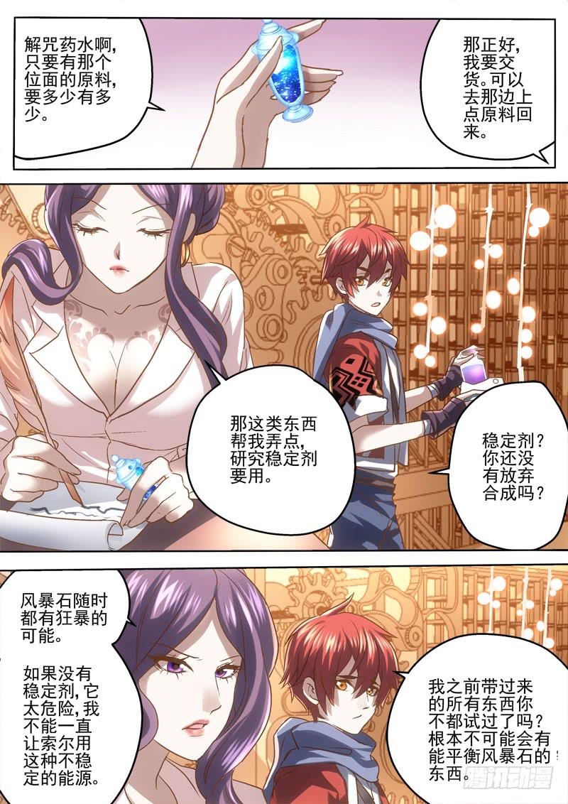 第三十三金 走着，上货去-第33话