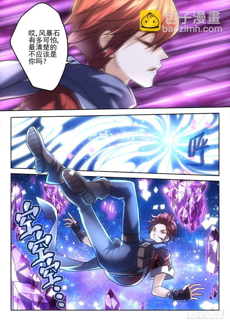 第三十三金 走着，上货去-第33话